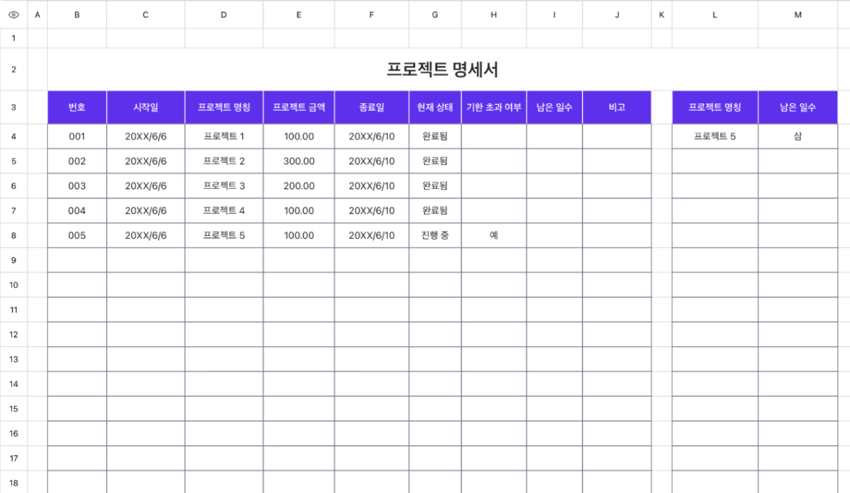 프로젝트 명세서